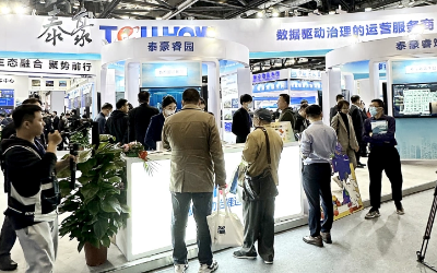 2023中智展盛大举行，带您解锁尊龙凯时智慧新方案