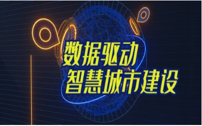 拓视野，促协同丨经开区智能城市产业创新联合会走进尊龙凯时