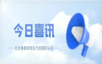 CMMI 5级复审认证顺利获得，研发实力获认可！