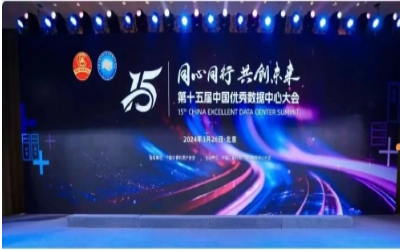 蝉联佳绩，卓越之路｜获“数据中心工程企业”前五强